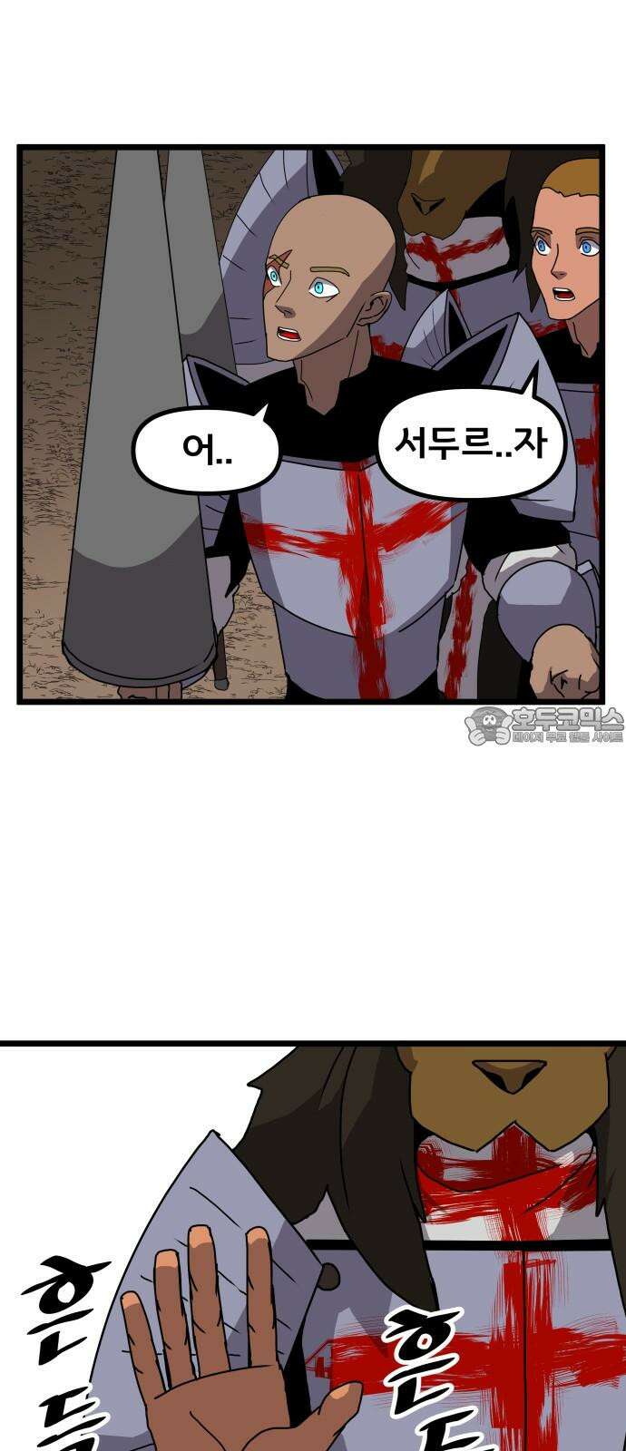 나태한 마왕은 신과 싸우기로 결심한다. 36화. 하쿠나 마타타 15