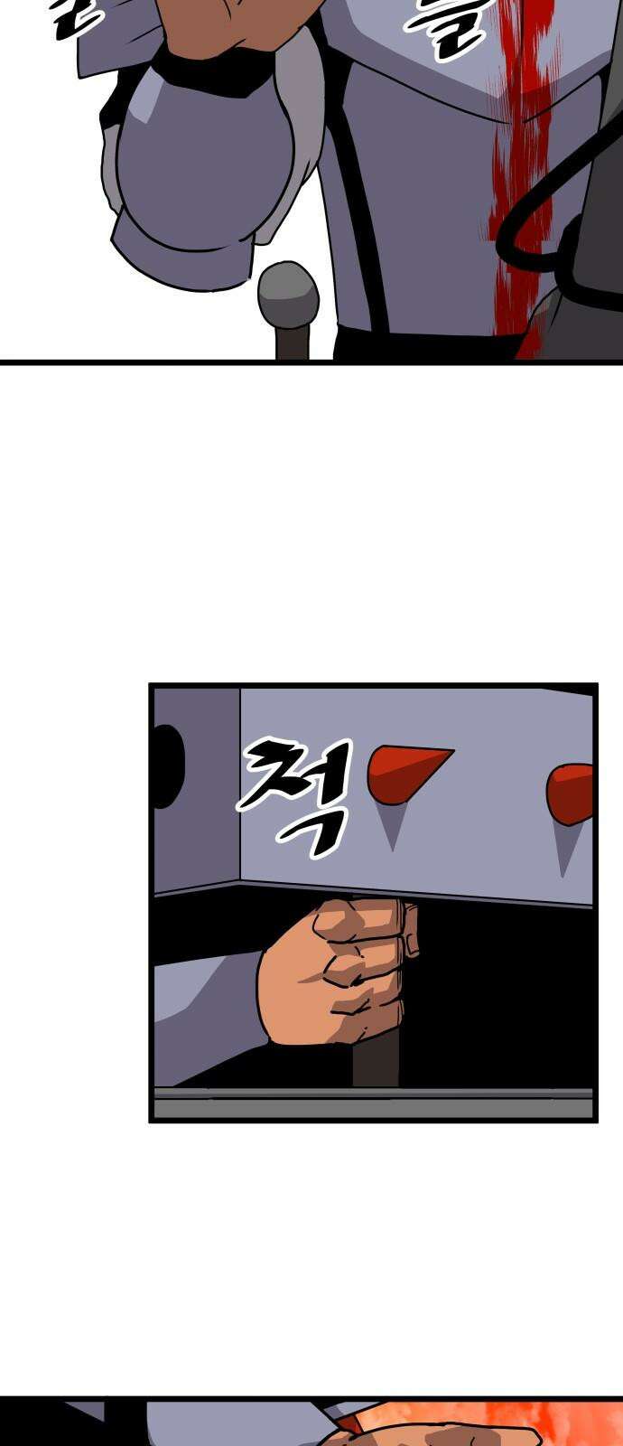 나태한 마왕은 신과 싸우기로 결심한다. 36화. 하쿠나 마타타 16
