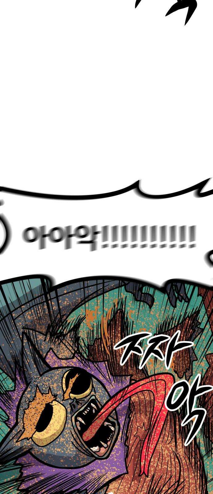 나태한 마왕은 신과 싸우기로 결심한다. 36화. 하쿠나 마타타 26