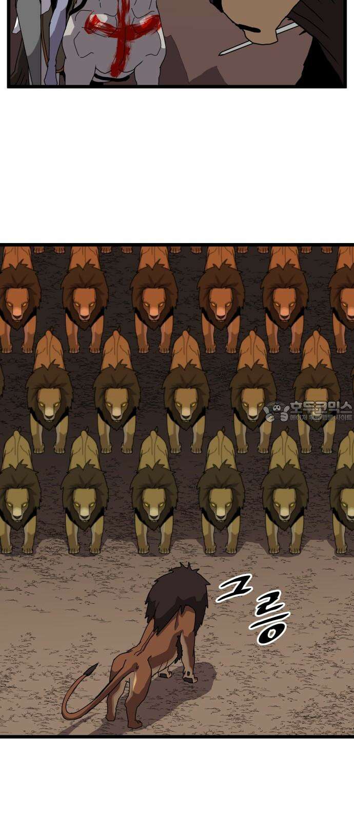 나태한 마왕은 신과 싸우기로 결심한다. 36화. 하쿠나 마타타 36