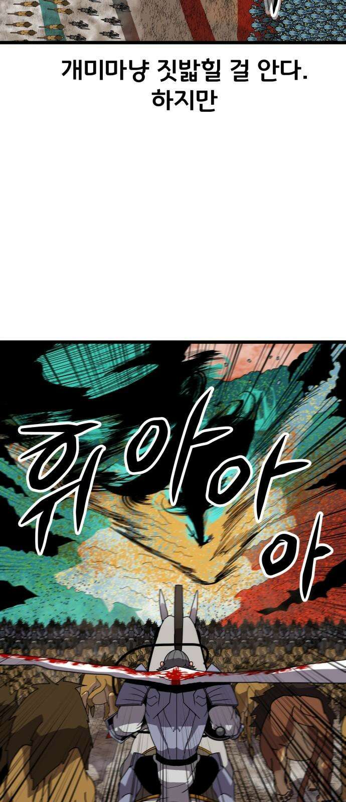 나태한 마왕은 신과 싸우기로 결심한다. 36화. 하쿠나 마타타 46