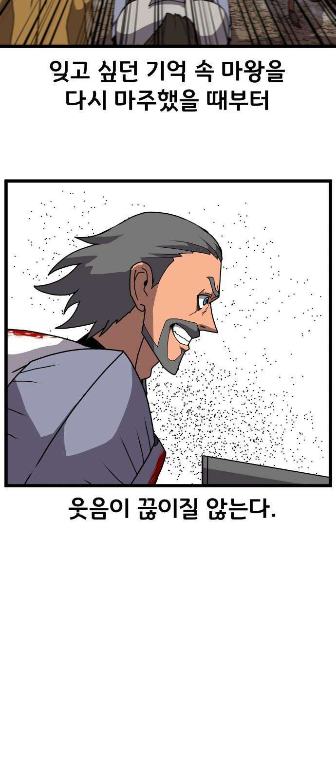 나태한 마왕은 신과 싸우기로 결심한다. 36화. 하쿠나 마타타 47