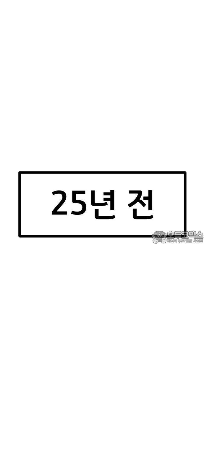 나태한 마왕은 신과 싸우기로 결심한다. 36화. 하쿠나 마타타 48