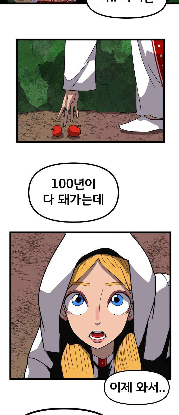 나태한 마왕은 신과 싸우기로 결심한다. 36화. 하쿠나 마타타 50