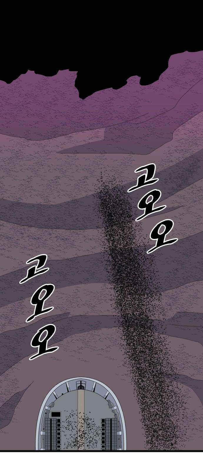 나태한 마왕은 신과 싸우기로 결심한다. 36화. 하쿠나 마타타 58