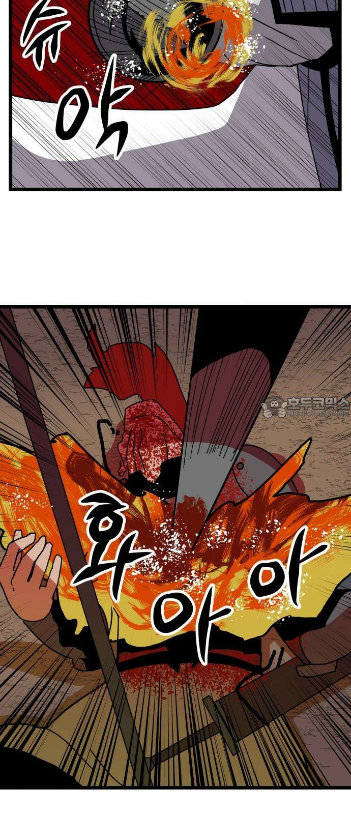 나태한 마왕은 신과 싸우기로 결심한다. 36화. 하쿠나 마타타 63
