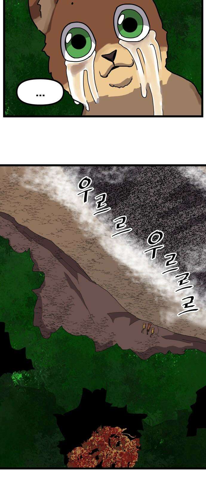 나태한 마왕은 신과 싸우기로 결심한다. 36화. 하쿠나 마타타 67