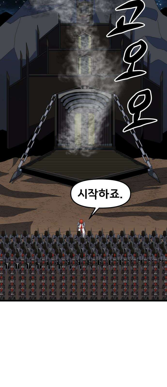 나태한 마왕은 신과 싸우기로 결심한다. 36화. 하쿠나 마타타 71