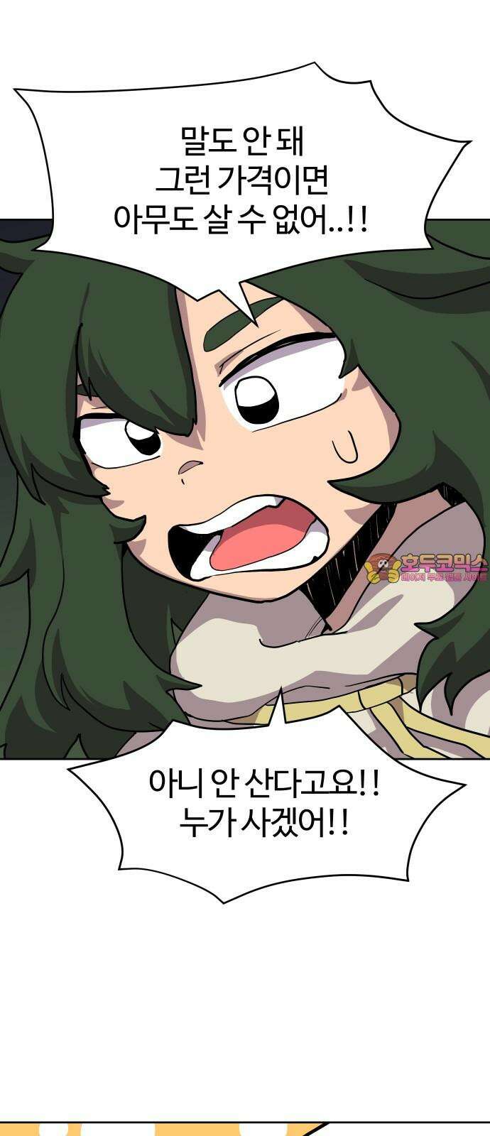 판타지 여동생! 291화 왕국의 위기 끝 1