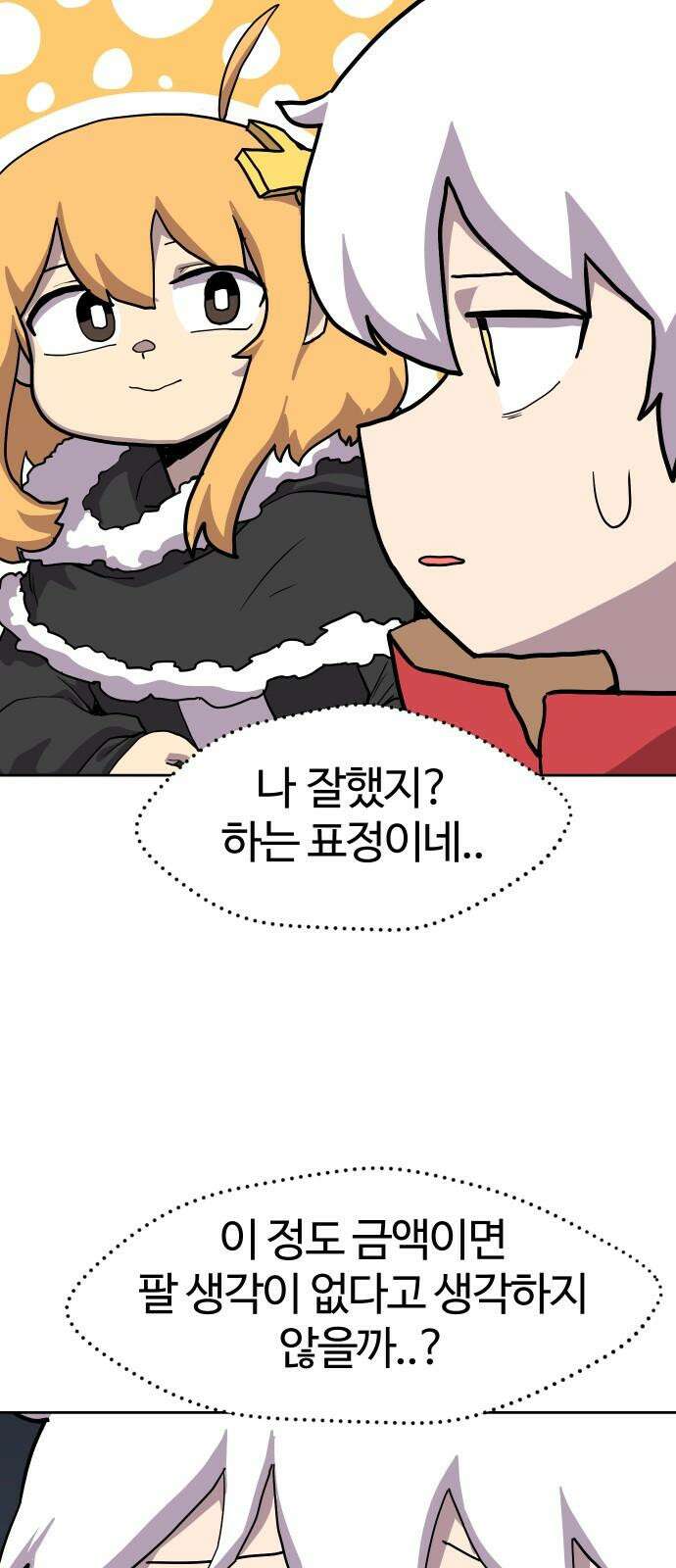 판타지 여동생! 291화 왕국의 위기 끝 2