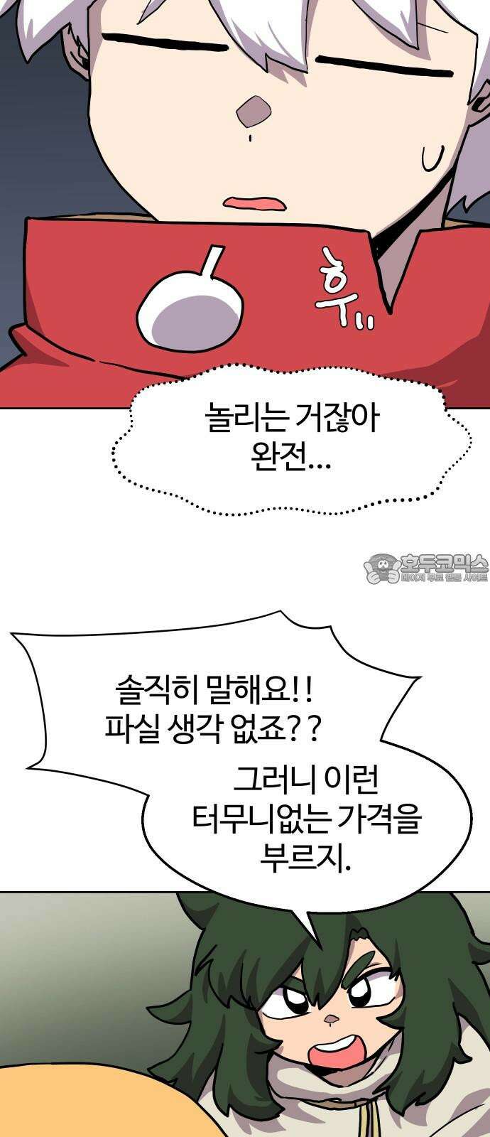판타지 여동생! 291화 왕국의 위기 끝 3