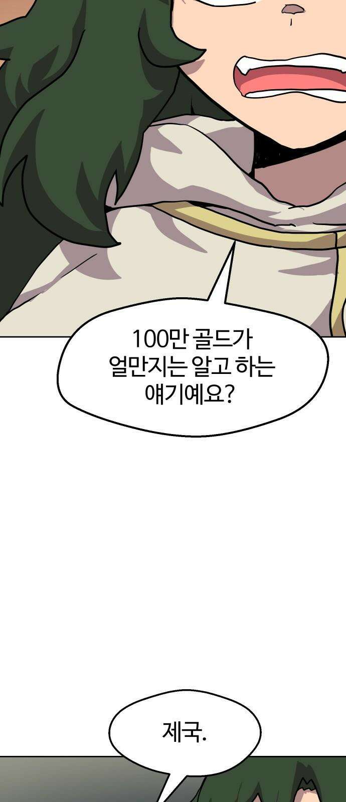 판타지 여동생! 291화 왕국의 위기 끝 5