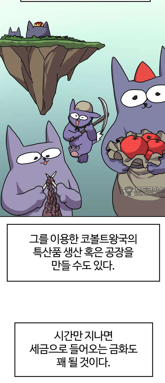 판타지 여동생! 291화 왕국의 위기 끝 9