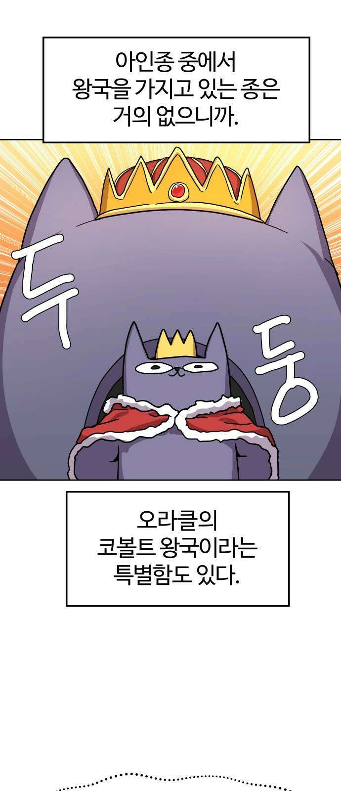 판타지 여동생! 291화 왕국의 위기 끝 10