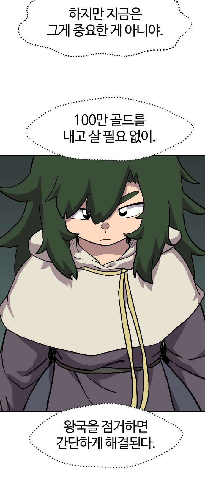 판타지 여동생! 291화 왕국의 위기 끝 11