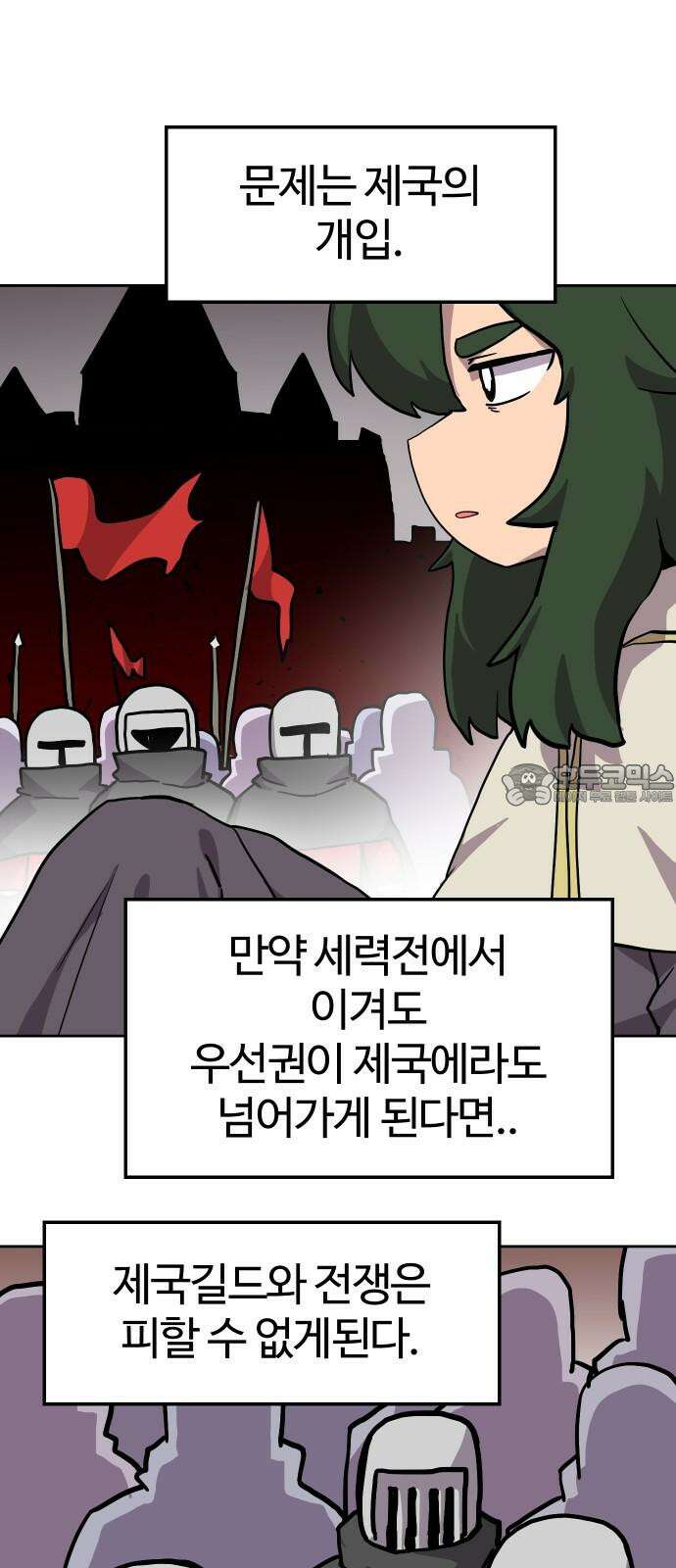 판타지 여동생! 291화 왕국의 위기 끝 12