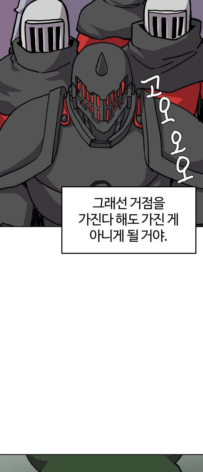 판타지 여동생! 291화 왕국의 위기 끝 13