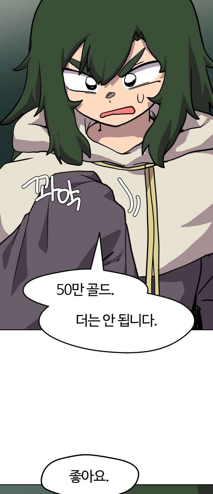 판타지 여동생! 291화 왕국의 위기 끝 14