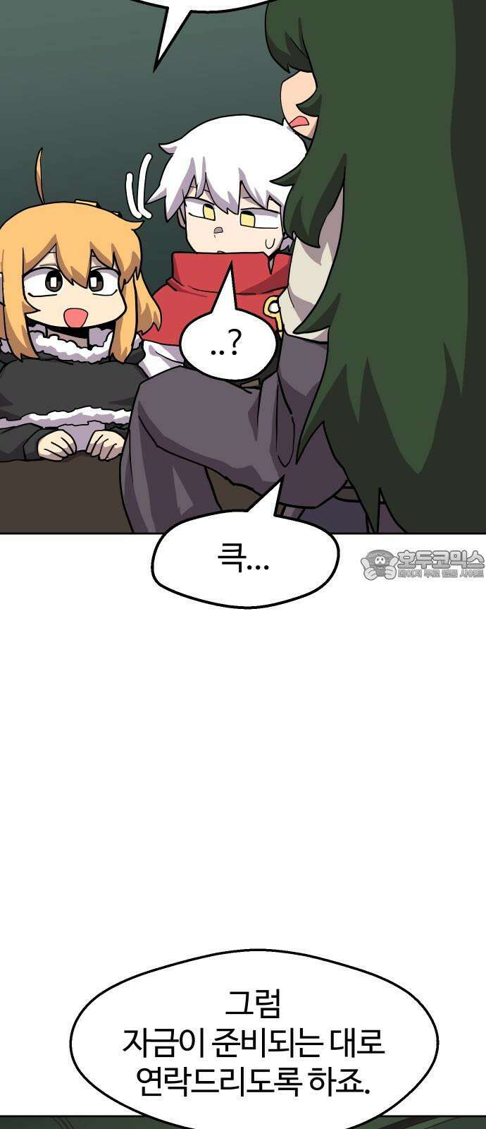 판타지 여동생! 291화 왕국의 위기 끝 15
