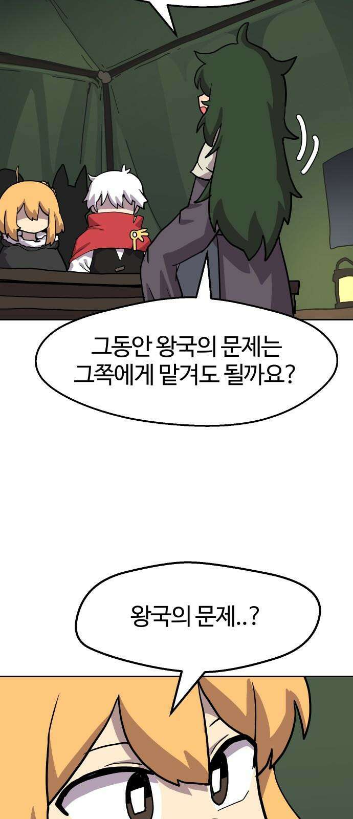 판타지 여동생! 291화 왕국의 위기 끝 16