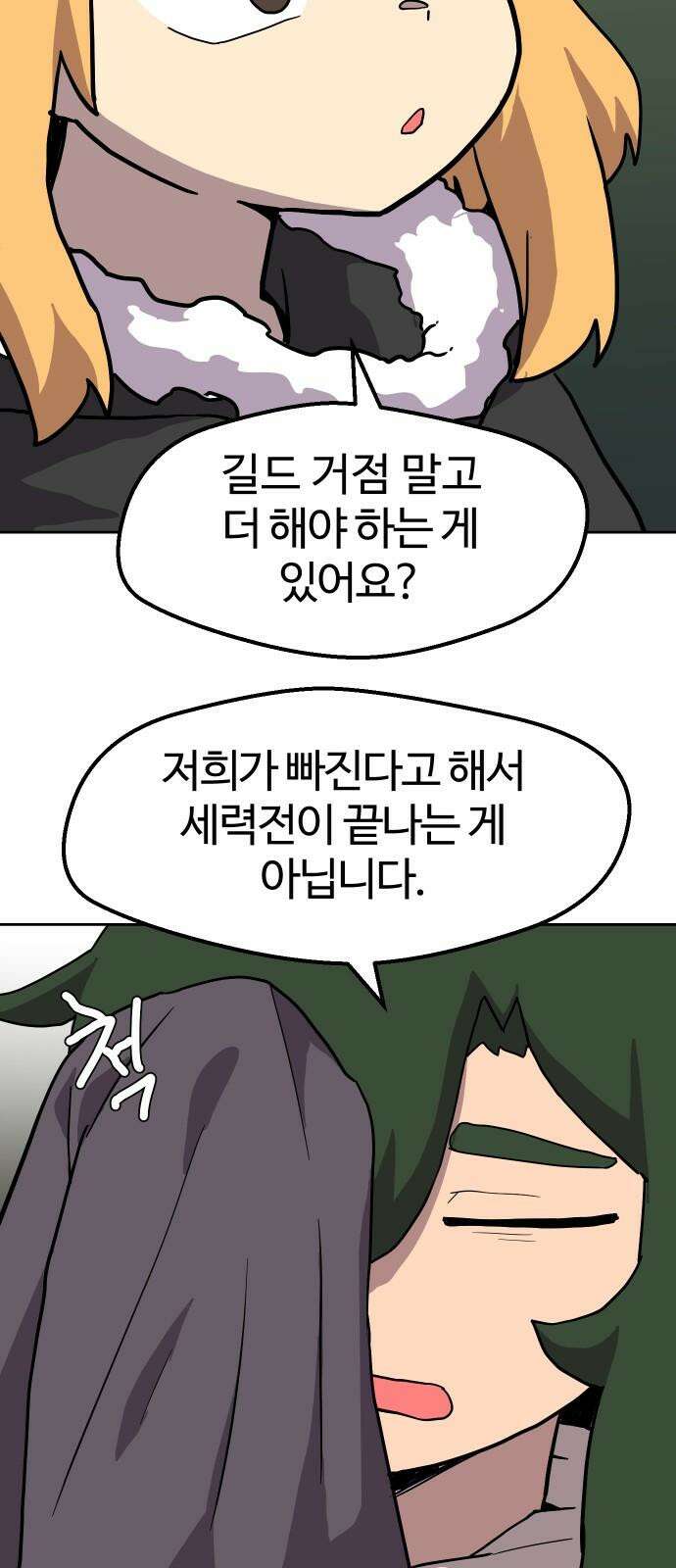 판타지 여동생! 291화 왕국의 위기 끝 17