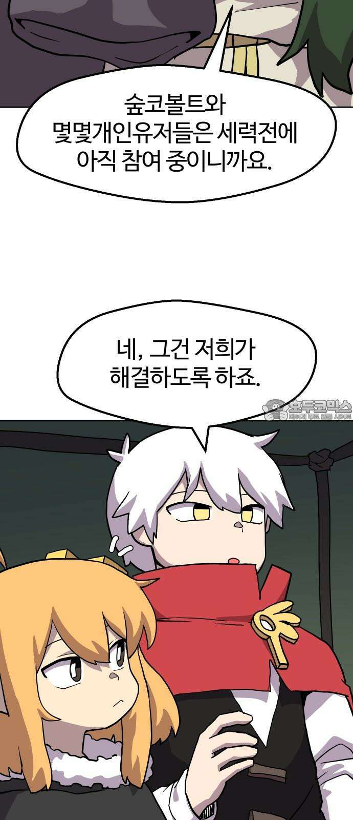 판타지 여동생! 291화 왕국의 위기 끝 18