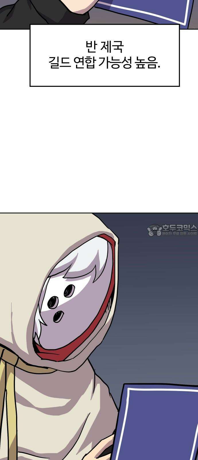 판타지 여동생! 291화 왕국의 위기 끝 21