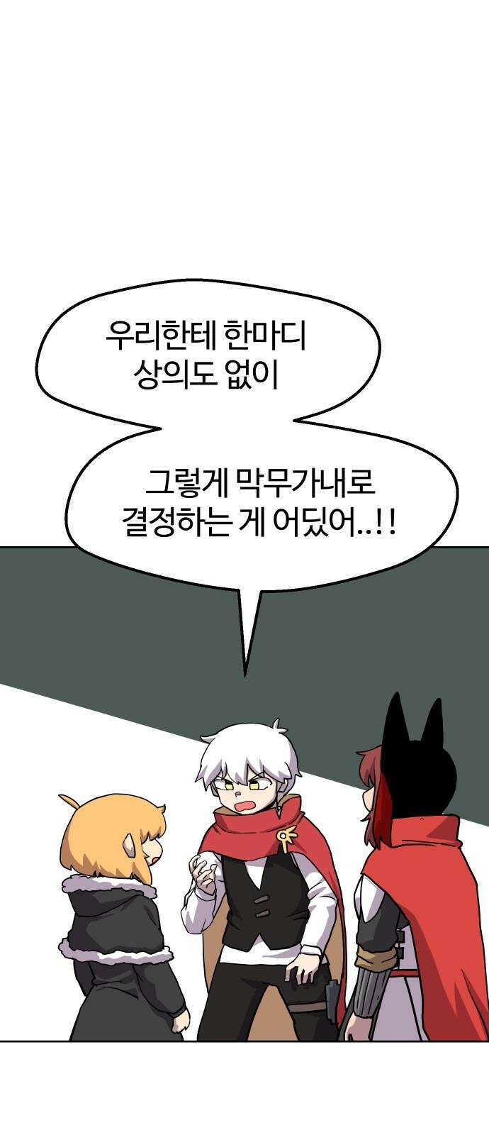 판타지 여동생! 291화 왕국의 위기 끝 23