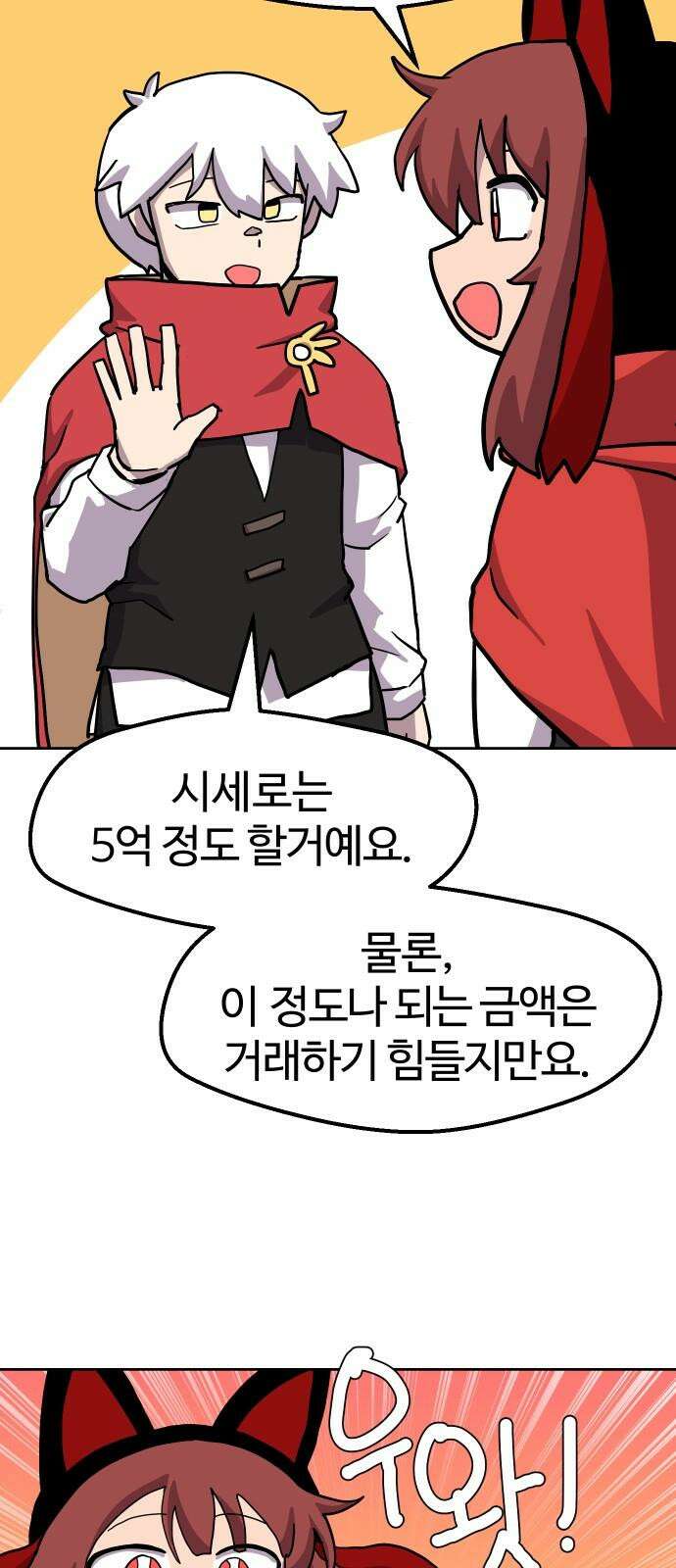 판타지 여동생! 291화 왕국의 위기 끝 26