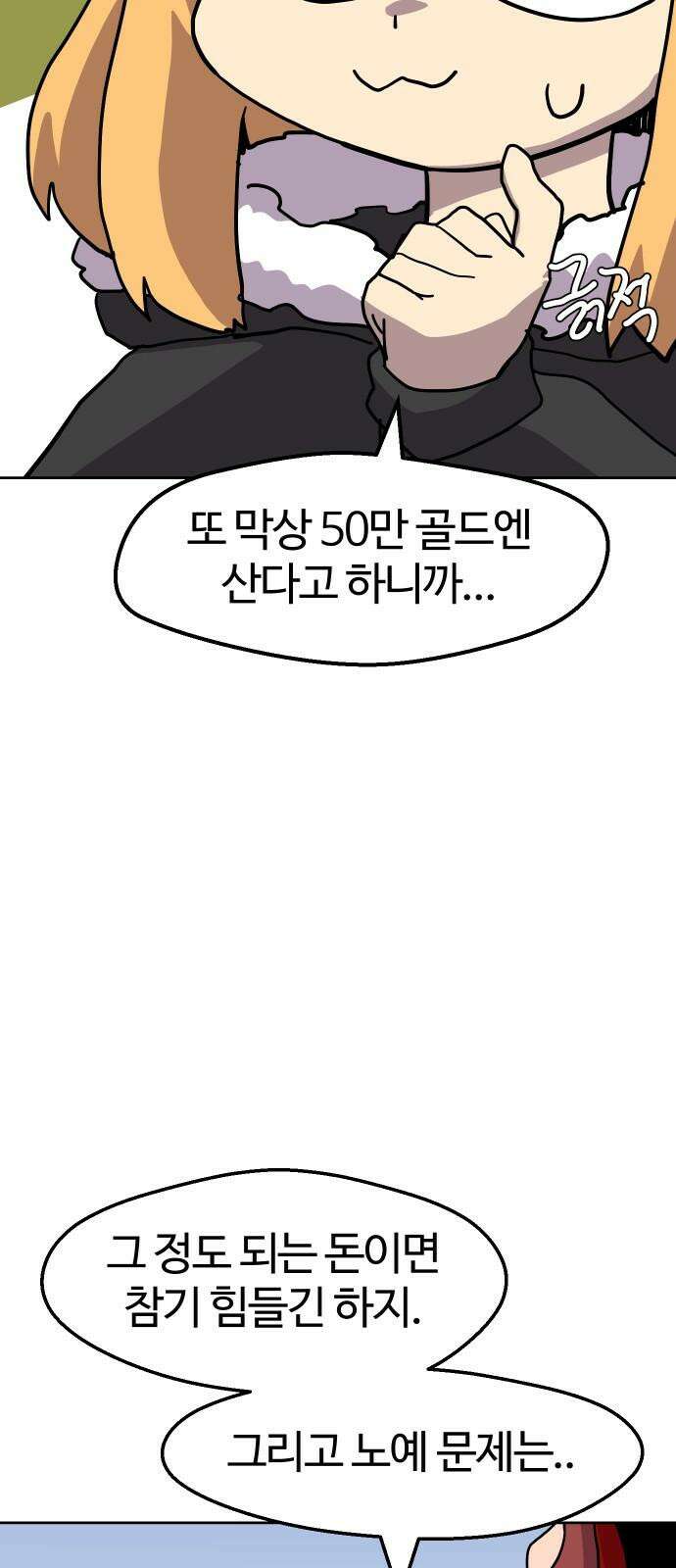 판타지 여동생! 291화 왕국의 위기 끝 29