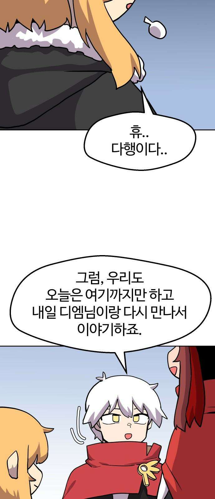 판타지 여동생! 291화 왕국의 위기 끝 31