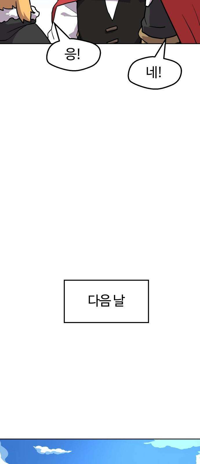 판타지 여동생! 291화 왕국의 위기 끝 32