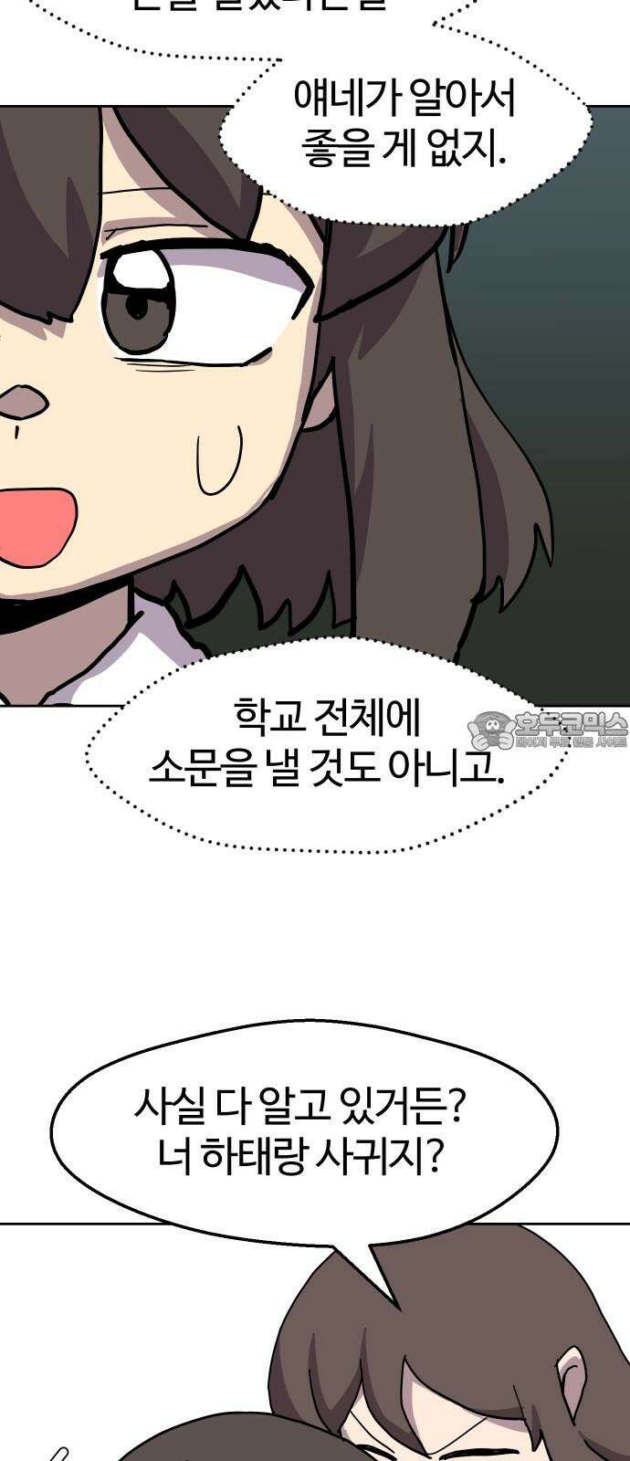 판타지 여동생! 291화 왕국의 위기 끝 36