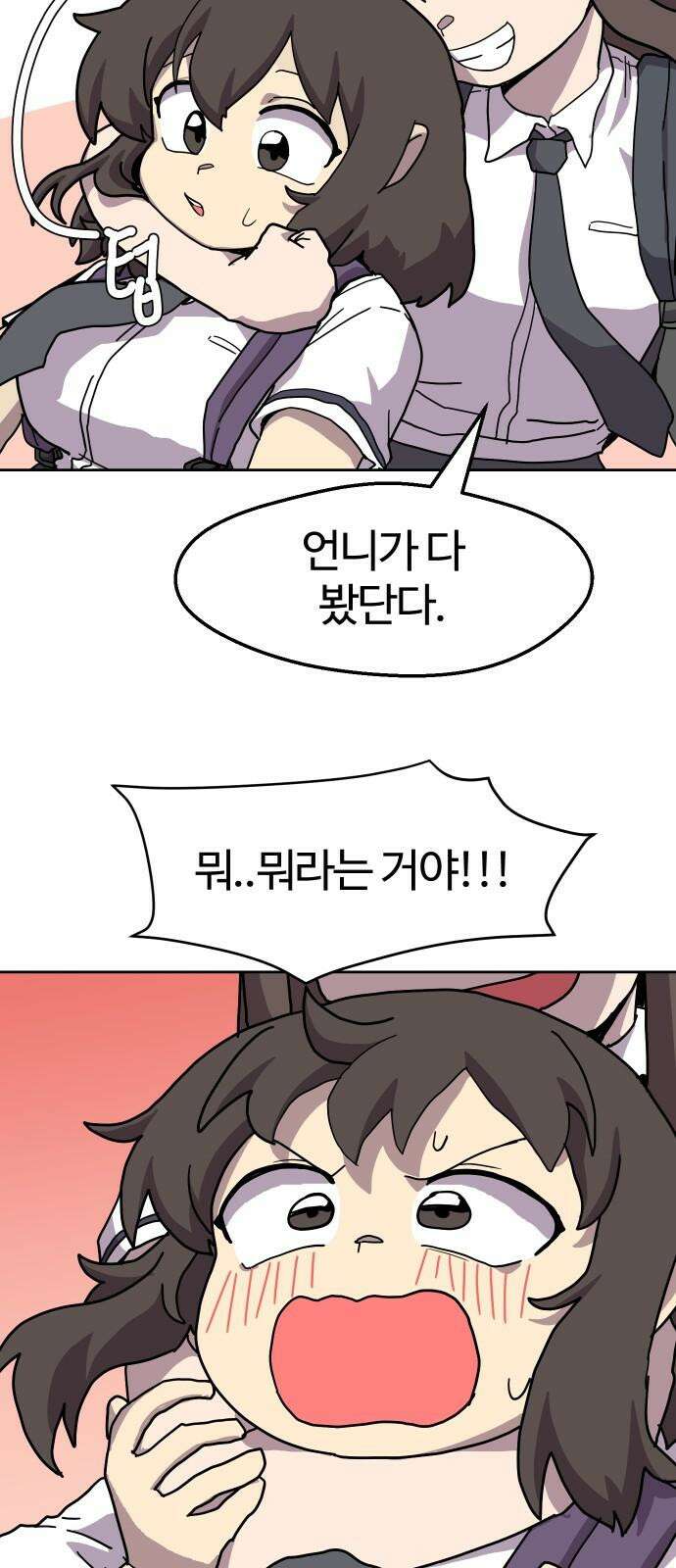 판타지 여동생! 291화 왕국의 위기 끝 37
