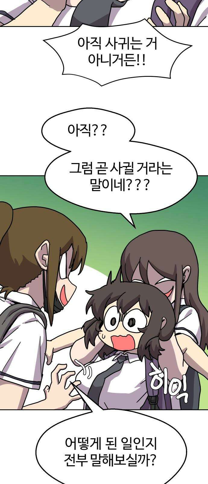 판타지 여동생! 291화 왕국의 위기 끝 38