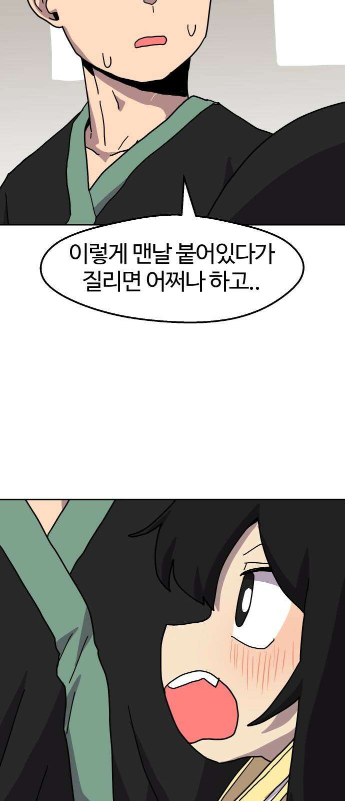 판타지 여동생! 291화 왕국의 위기 끝 49