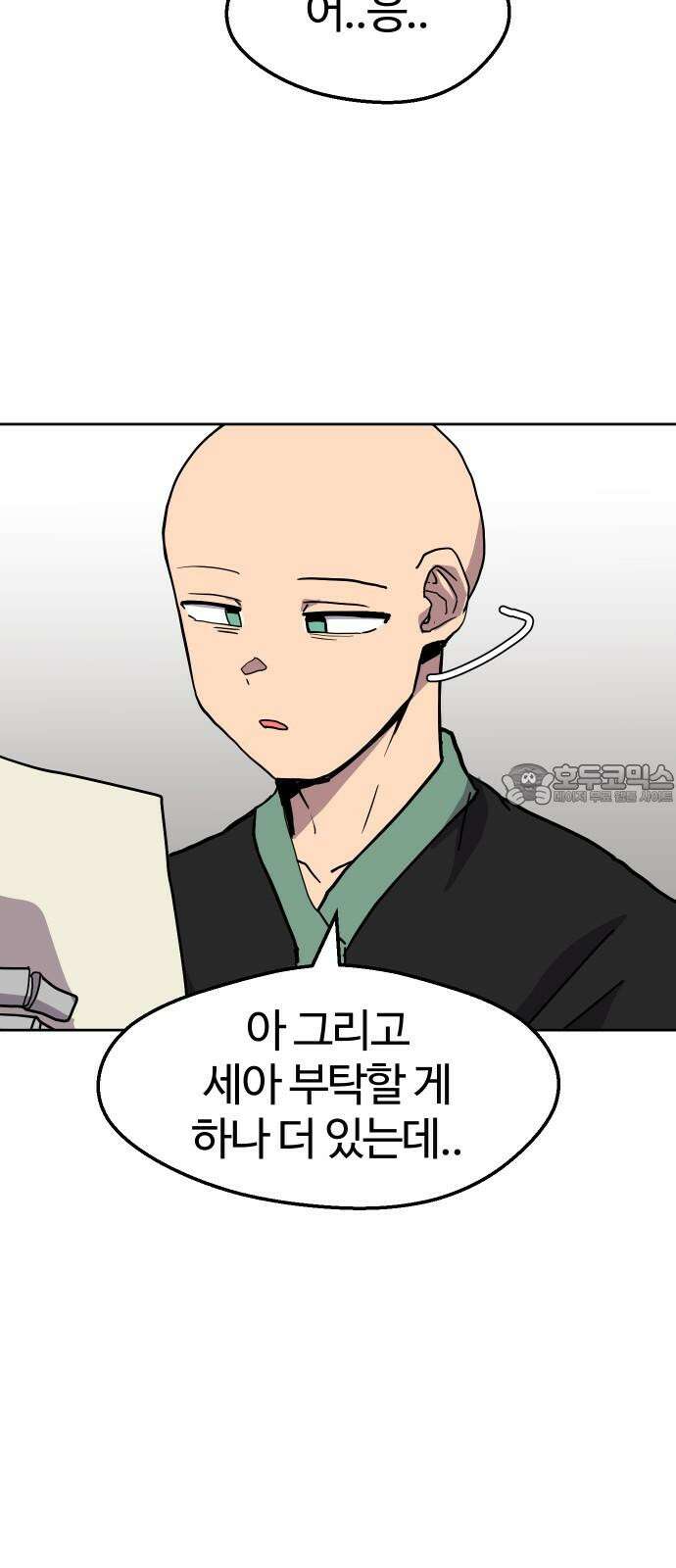 판타지 여동생! 291화 왕국의 위기 끝 51