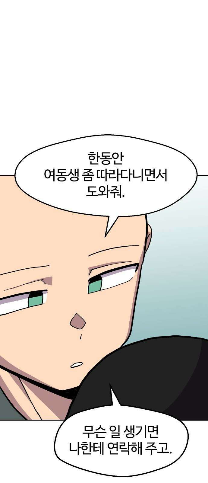 판타지 여동생! 291화 왕국의 위기 끝 55