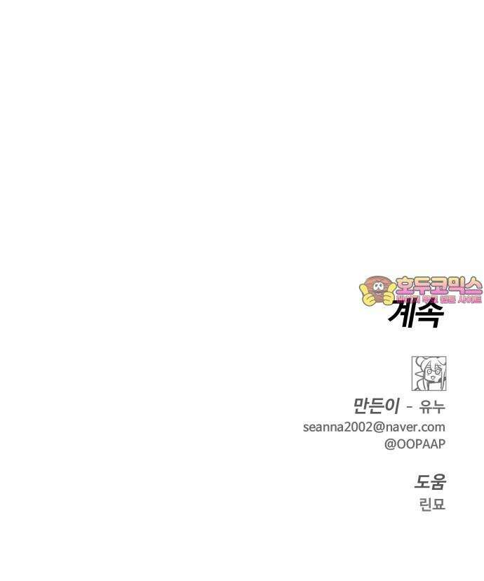 판타지 여동생! 291화 왕국의 위기 끝 56