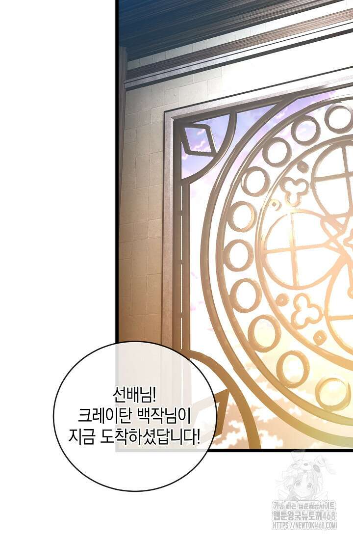 악당에게 사랑받는 운명입니다  2화 9