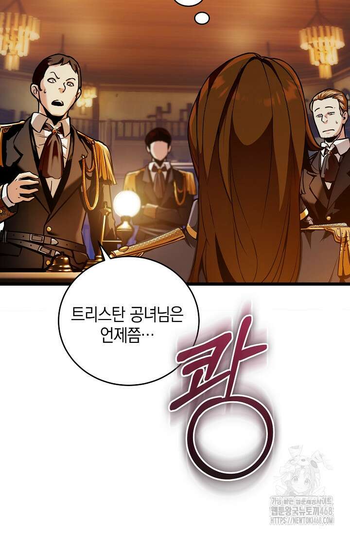 악당에게 사랑받는 운명입니다  2화 12