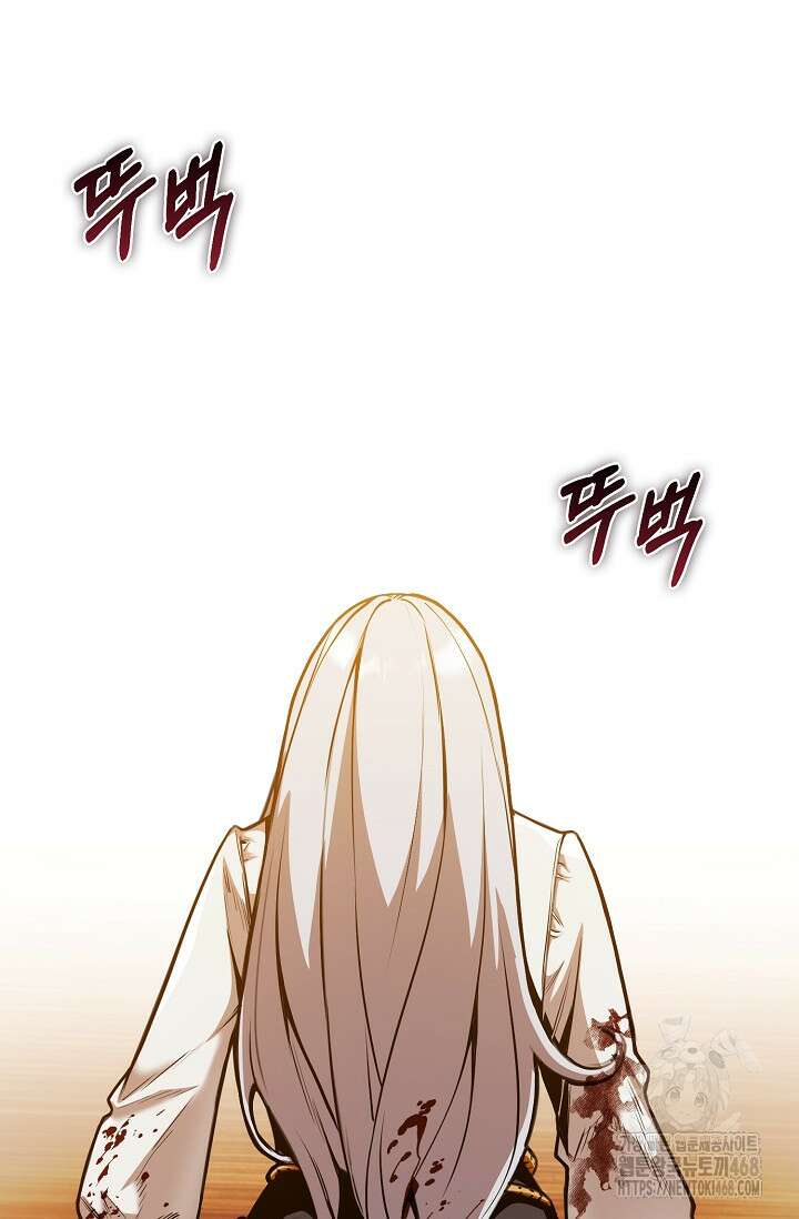 악당에게 사랑받는 운명입니다  2화 13