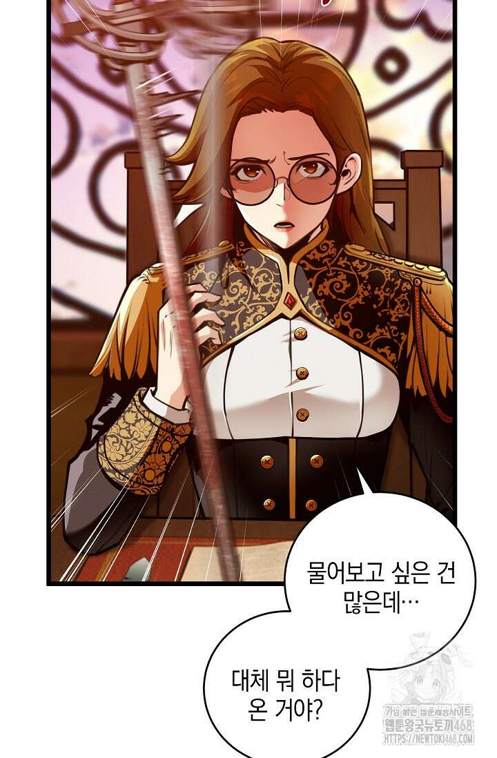 악당에게 사랑받는 운명입니다  2화 16