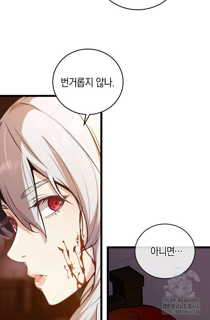 악당에게 사랑받는 운명입니다  2화 23