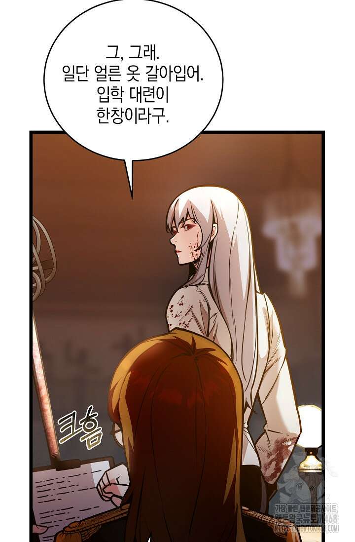 악당에게 사랑받는 운명입니다  2화 25