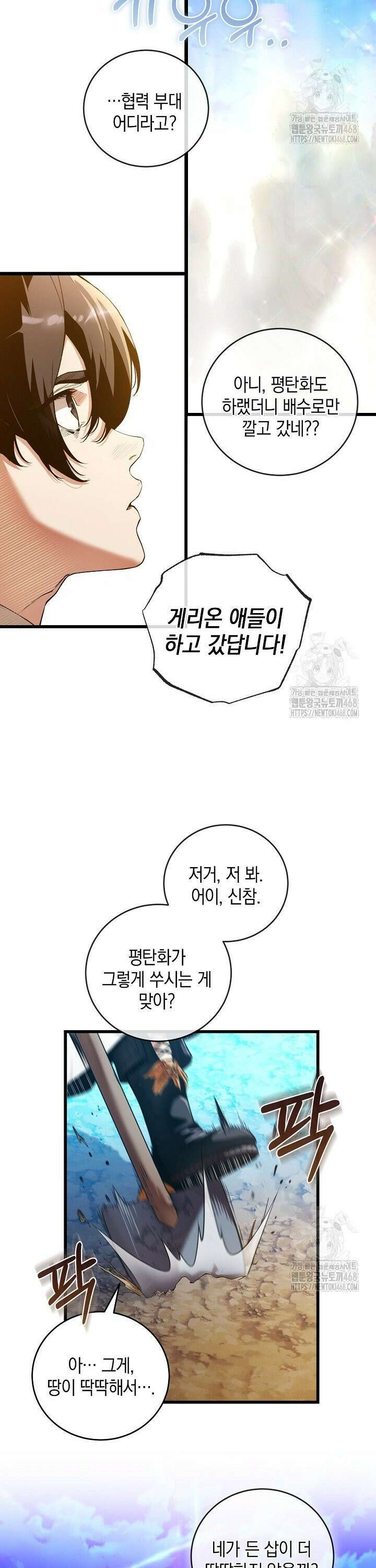 악당에게 사랑받는 운명입니다  7화 2