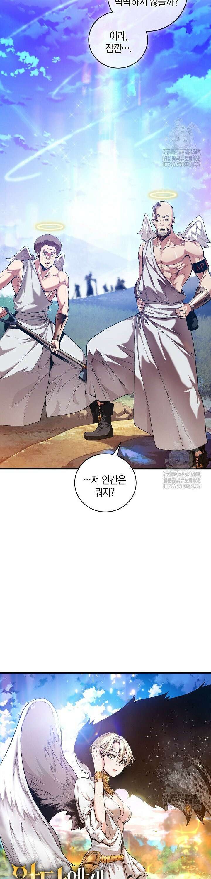 악당에게 사랑받는 운명입니다  7화 3