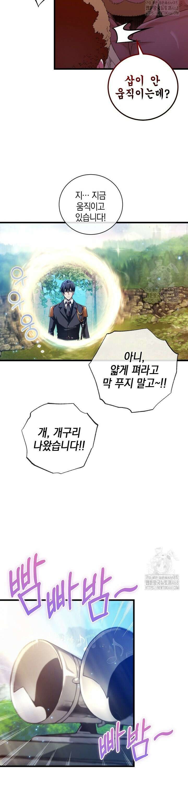악당에게 사랑받는 운명입니다  7화 5