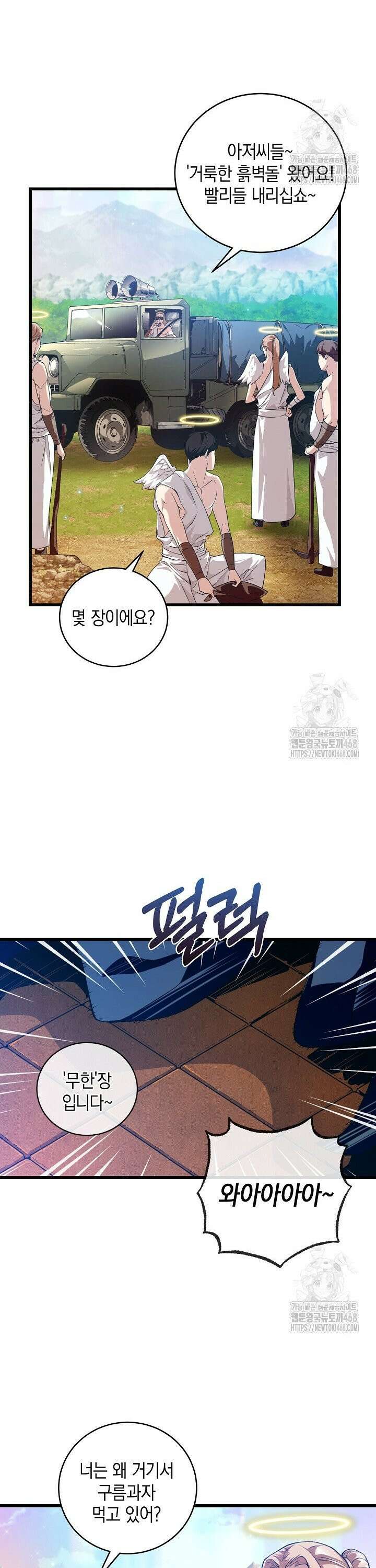 악당에게 사랑받는 운명입니다  7화 6