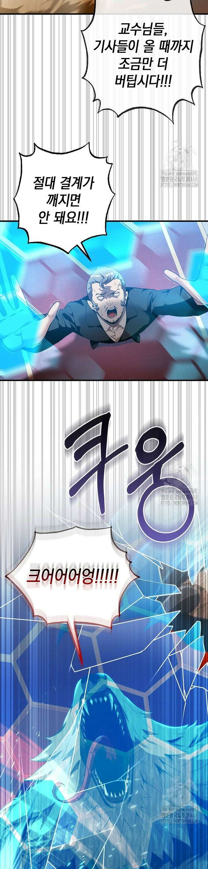 악당에게 사랑받는 운명입니다  12화 7